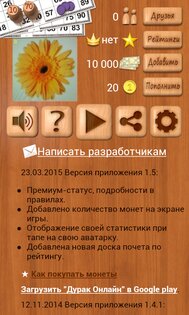 Лото Онлайн 1.8.9. Скриншот 2