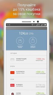 getCARD 2.6.1. Скриншот 5