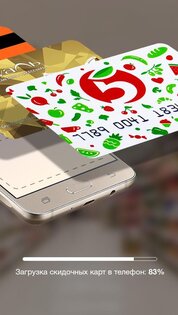 getCARD 2.6.1. Скриншот 7