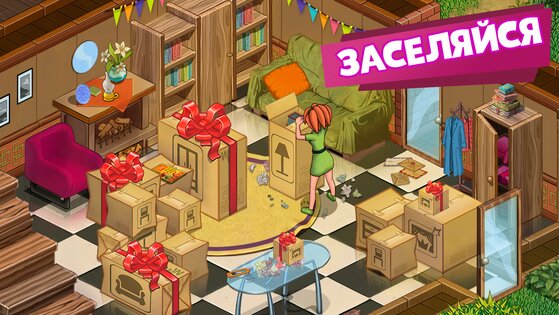 Ghost Town Adventures 2.62.</p><p> Скриншот 15