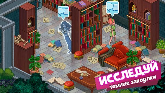 Ghost Town Adventures 2.62. Скриншот 16