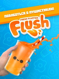 Fluffy Fall 2.3.0. Скриншот 18