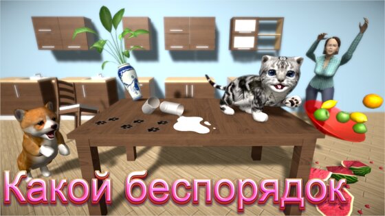 Cat Simulator and Friends 5.4.1. Скриншот 3