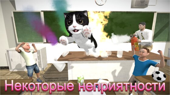 Cat Simulator and Friends 5.4.1. Скриншот 4
