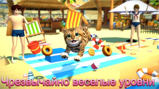 Cat Simulator and Friends 5.4.1. Скриншот 11