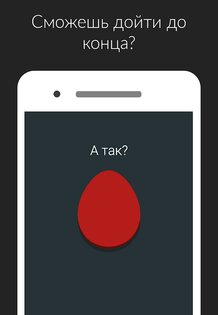 Красная кнопка 3.72. Скриншот 2