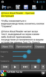 @Voice Aloud Reader 32.1.3. Скриншот 2