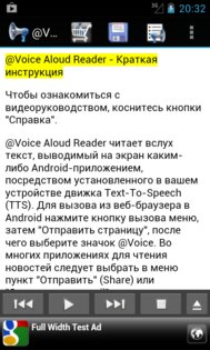 @Voice Aloud Reader 32.1.3. Скриншот 3