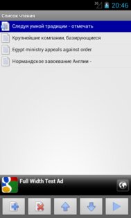 @Voice Aloud Reader 34.0.2. Скриншот 4