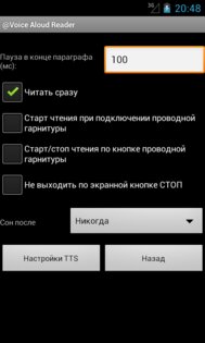 @Voice Aloud Reader 32.1.3. Скриншот 6