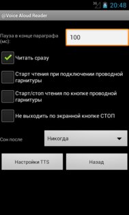 @Voice Aloud Reader 34.4.0. Скриншот 6