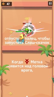 Tales Rush 1.6.3. Скриншот 3