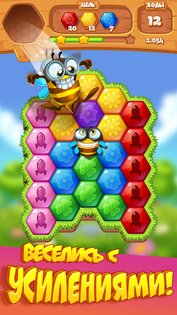 Bee Brilliant Blast 1.47.1. Скриншот 2