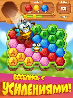 Bee Brilliant Blast 1.45.0. Скриншот 7