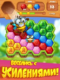 Bee Brilliant Blast 1.45.2. Скриншот 7