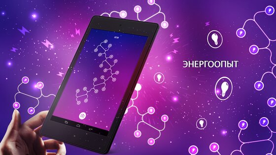 ENERGY 8.9.6. Скриншот 17
