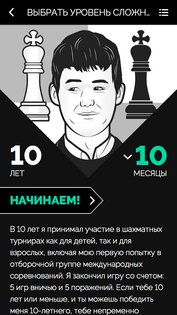 Play Magnus – играть в шахматы 5.1.57. Скриншот 2