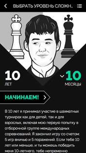 Play Magnus – играть в шахматы 5.1.61. Скриншот 2