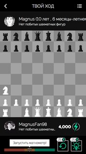 Play Magnus – играть в шахматы 5.1.57. Скриншот 3