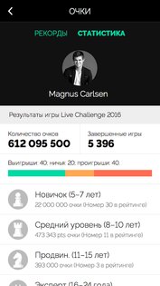 Play Magnus – играть в шахматы 5.1.57. Скриншот 5