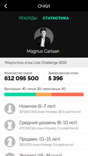 Play Magnus – играть в шахматы 5.1.61. Скриншот 5