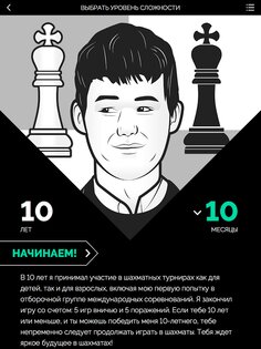 Play Magnus – играть в шахматы 5.1.57. Скриншот 7