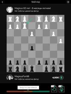 Play Magnus – играть в шахматы 5.1.57. Скриншот 8