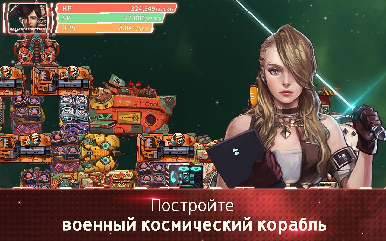 Скачать Cosmic Wars 1.1.63 для Android