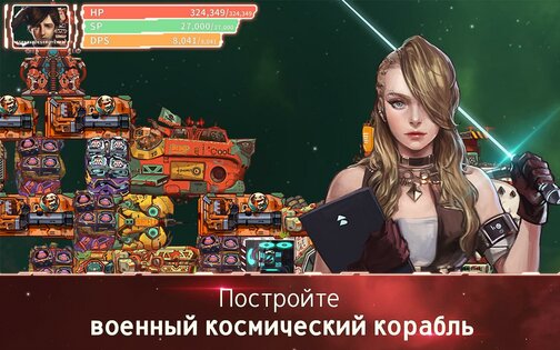 Cosmic Wars 1.1.63. Скриншот 1