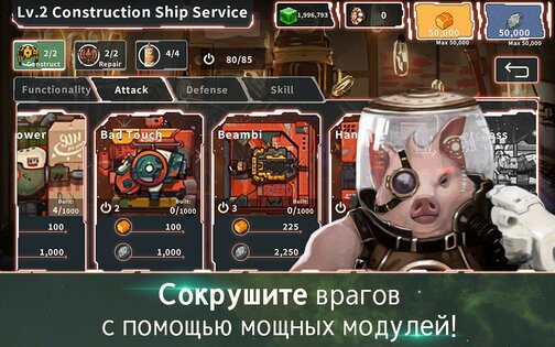 Cosmic Wars 1.1.63. Скриншот 2