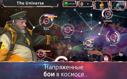 Cosmic Wars 1.1.63. Скриншот 4