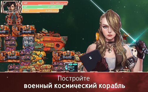 Cosmic Wars 1.1.63. Скриншот 5