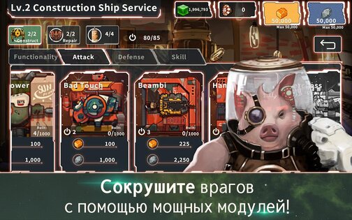 Cosmic Wars 1.1.63. Скриншот 6