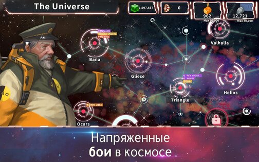 Cosmic Wars 1.1.63. Скриншот 8