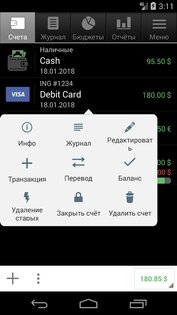 Financisto 1.8.2. Скриншот 2