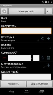 Financisto 1.8.2. Скриншот 4