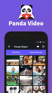 Панда Видео Компрессор 1.1.78. Скриншот 2