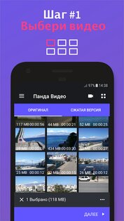Панда Видео Компрессор 1.2.17. Скриншот 6