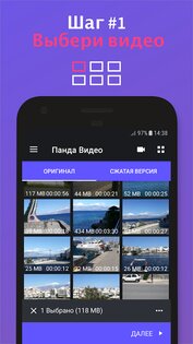 Панда Видео Компрессор 1.3.17. Скриншот 6