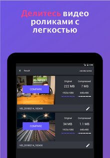 Панда Видео Компрессор 1.3.17. Скриншот 12