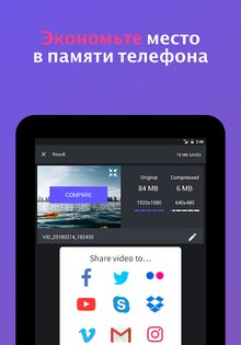 Панда Видео Компрессор 1.3.17. Скриншот 15