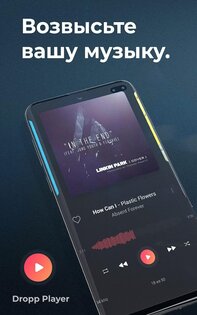 Dropp Music Player 1.0.10. Скриншот 1
