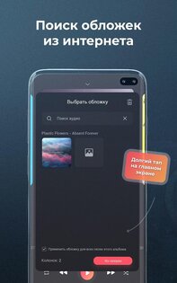 Dropp Music Player 1.0.10. Скриншот 4