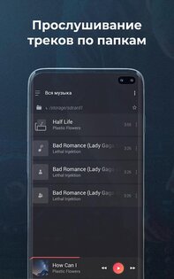 Dropp Music Player 1.0.10. Скриншот 5