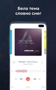 Dropp Music Player 1.0.10. Скриншот 6
