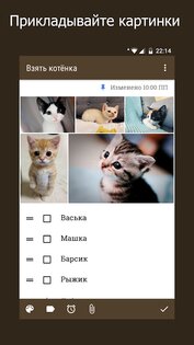 WeNote 6.21. Скриншот 4