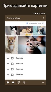 WeNote 6.33. Скриншот 4