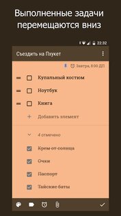 WeNote 6.33. Скриншот 6