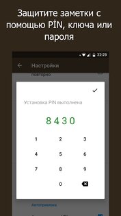 WeNote 6.33. Скриншот 8