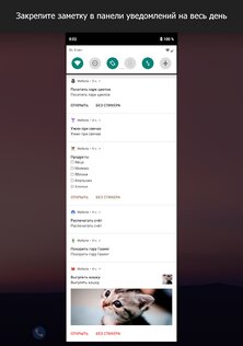 WeNote 6.33. Скриншот 14